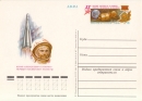 SSSR 1981 99 001 **